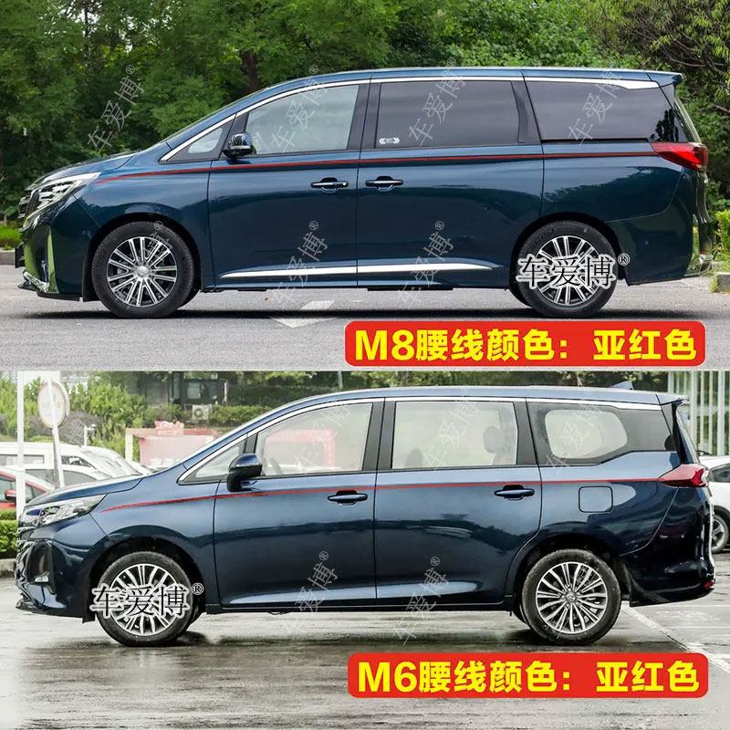 适用于广汽传祺M8车贴拉花M6车身贴纸GM8改装饰汽车金腰线彩条GM6