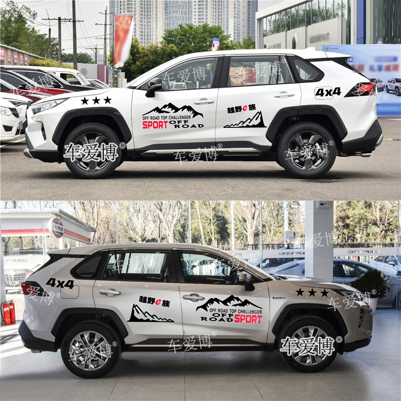 适用丰田RAV4荣放车贴拉花 威兰达车身改装贴纸锋兰达SUV装饰彩条