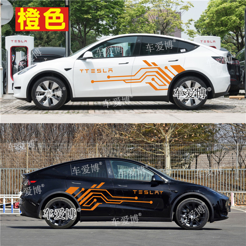 适用于特斯拉Model Y车贴拉花Model 3改装车身装饰侧身贴纸车门贴