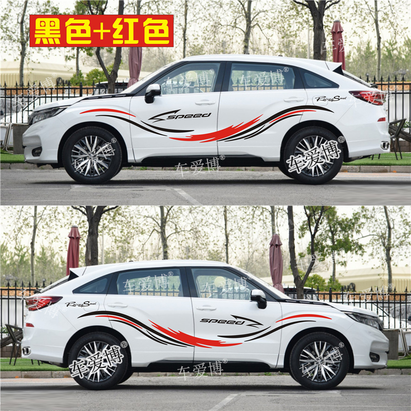 适用于本田冠道车贴拉花URV车身改装腰线贴纸UR-V汽车装饰彩条贴