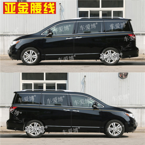 适用于贵士quest车贴拉花Elgrand金腰线MPV装饰改装车身贴纸NV350