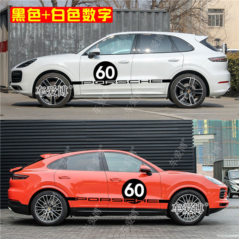 适用于保时捷卡宴车贴拉花Cayenne GTS改装车身侧裙装饰贴纸Coupe