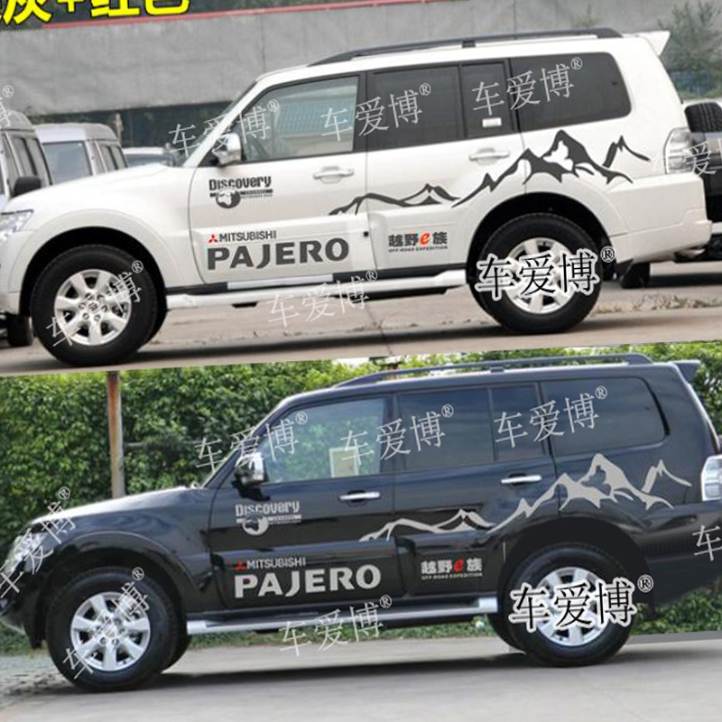 新款帕杰罗V97 改装车贴拉花 v93 V73 车身彩条 劲畅汽车越野贴纸