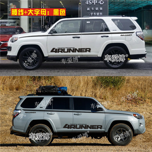 适用丰田超霸4RUNNER车贴汽车拉花改装车身彩条字母腰线个性贴纸