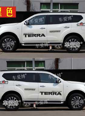 适用于日产尼桑途达车贴拉花 TERRA车身改装专用字母贴纸装饰贴画