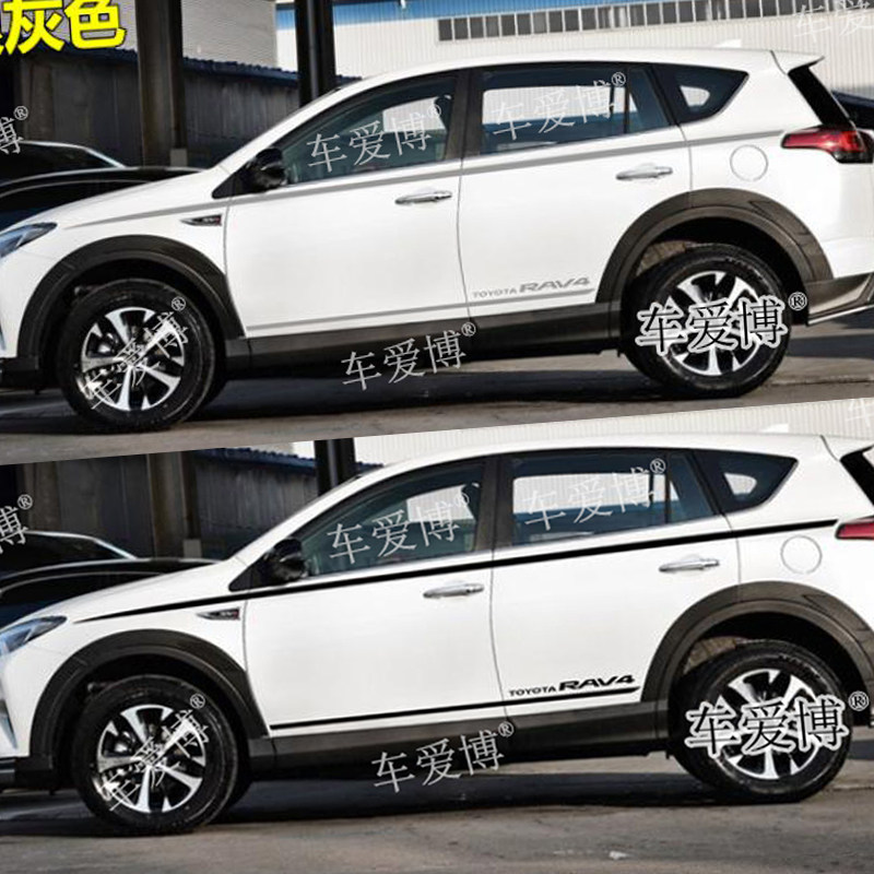 丰田新RAV4车贴拉花老款RAV4专用汽车贴纸改装车身彩条腰线装饰贴