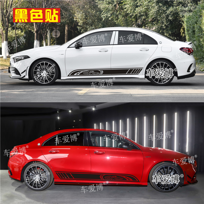 适用奔驰A35L车贴拉花AMG55周年车身侧裙贴纸A200L A级改装饰贴画