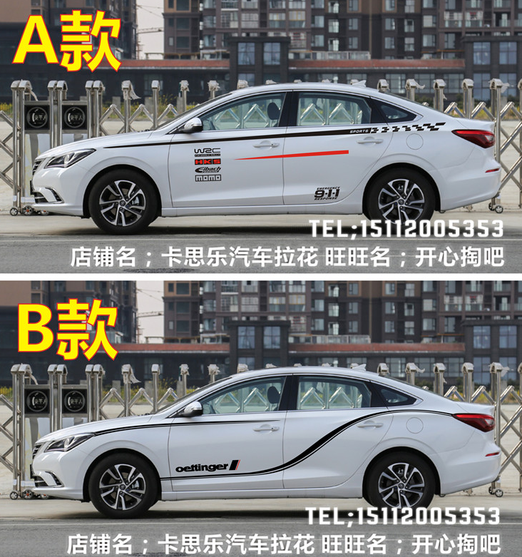 长安逸动车贴拉花 汽车改装车身腰线贴纸 睿骋CC 致尚XT汽车贴花