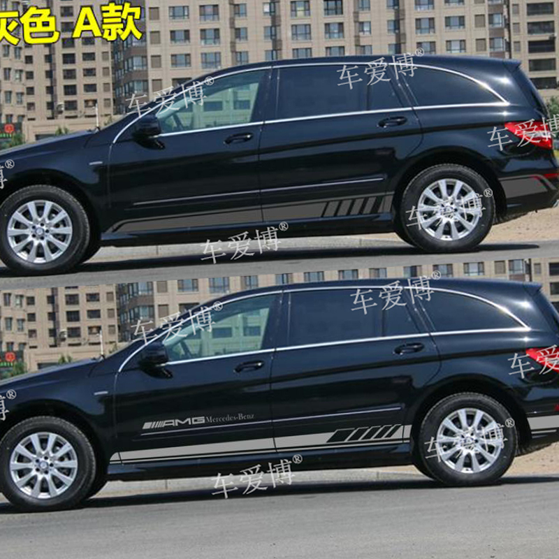 奔驰R级 车贴拉花 R320 R400 专用改装汽车贴纸 车身侧裙装饰贴纸