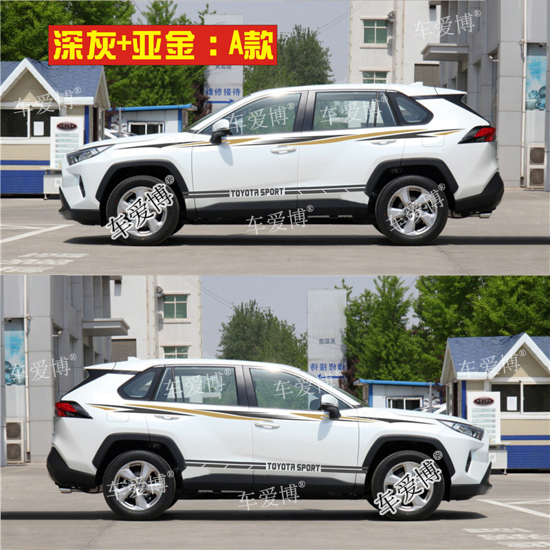 适用新款丰田RAV4荣放车身拉花彩条贴纸 威兰达车身腰线rv4改装饰