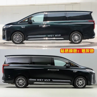 饰腰线侧裙踩踏贴纸 车身装 适用于魏牌高山车贴拉花 WEY高山改装