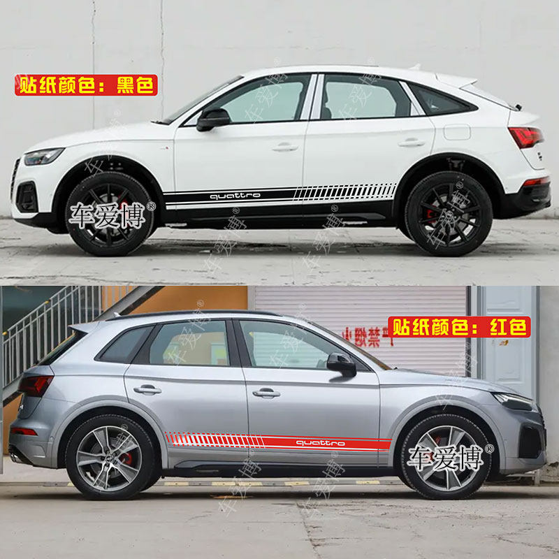 适用于奥迪Q5L车贴拉花Q5L Sportback改装车身装饰侧裙彩条贴纸花