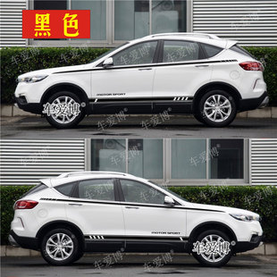 适用于一汽奔腾X80车贴拉花X40车身改装 饰彩条 贴纸B70S汽车腰线装