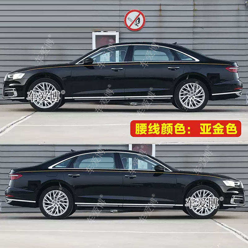 奥迪A8L车贴拉花车身金腰线彩条