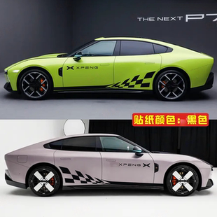 改装 适用于小鹏P7车贴拉花 G7个性 饰车身格子运动侧裙贴纸