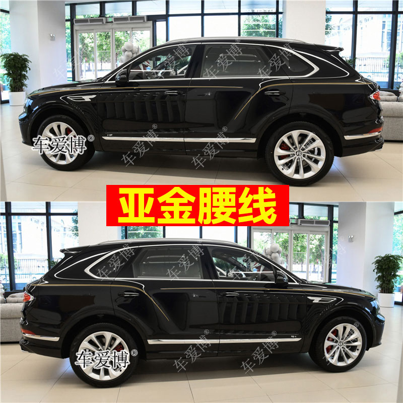 宾利添越车身金腰线贴纸Bentley Tianyue车贴拉花改装饰线条贴花