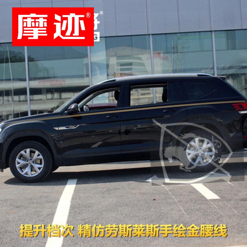 大众途昂车贴拉花 TERAMONT改装车身金腰线彩条贴纸 专用装饰贴画