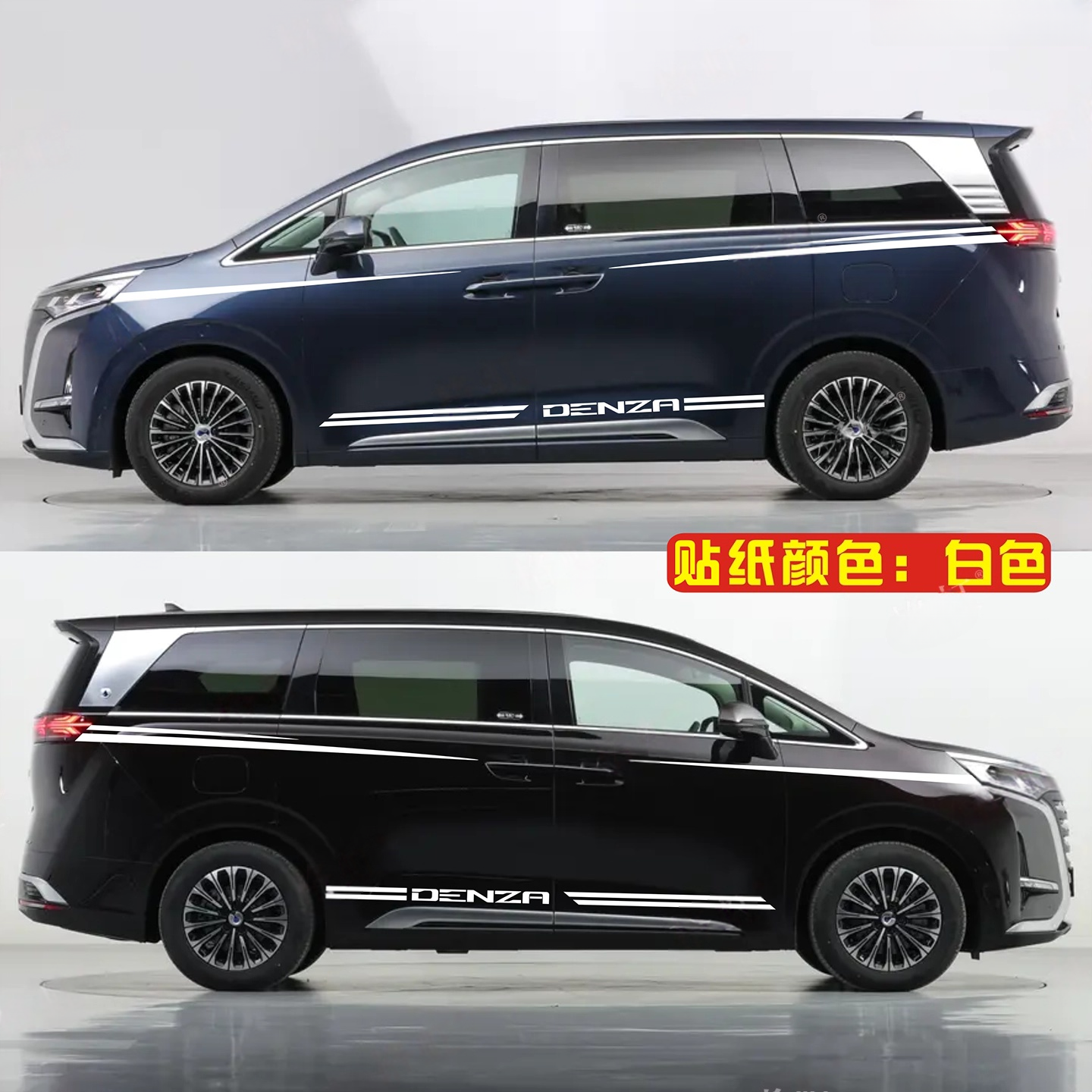 腾势D9车身拉花彩条侧裙贴