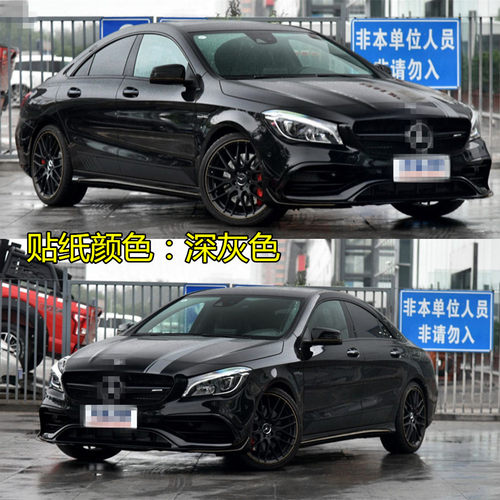 奔驰A45/CLA/GLA侧裙尾翼拉花贴