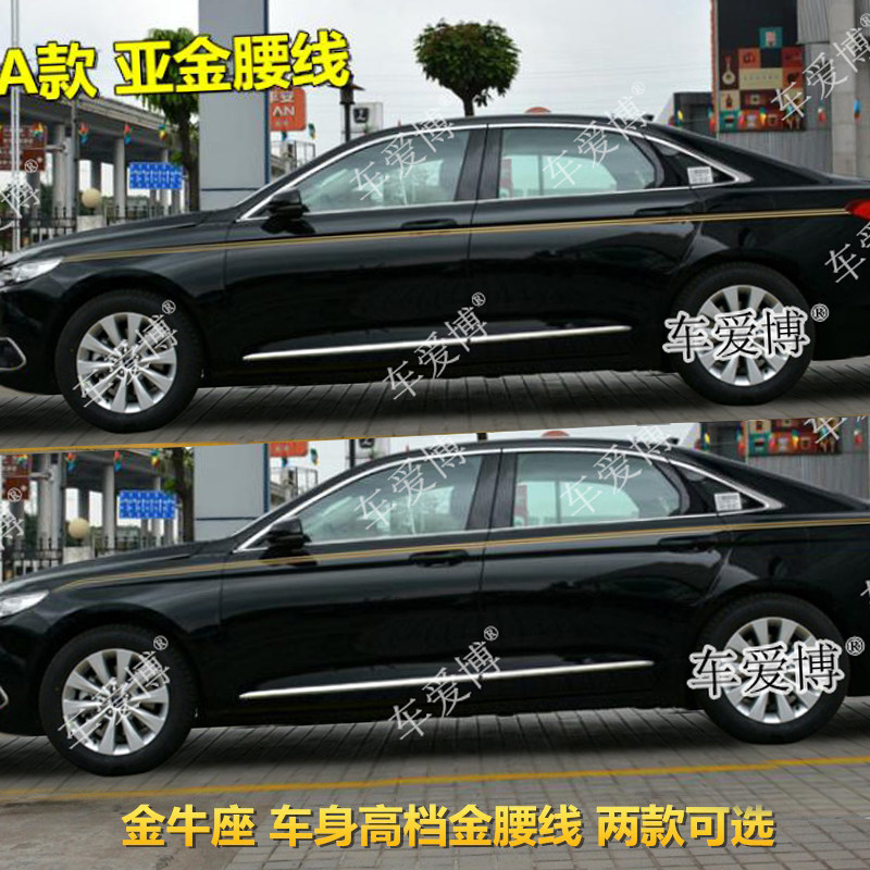 适用于福特金牛座车身金腰线贴纸改装车门个性彩条划痕车贴画拉花