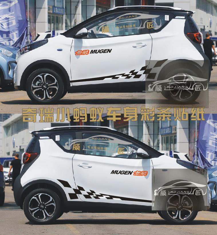 适用小蚂蚁eq1车身贴纸拉花电动车eq1个性彩条车贴纸画装饰