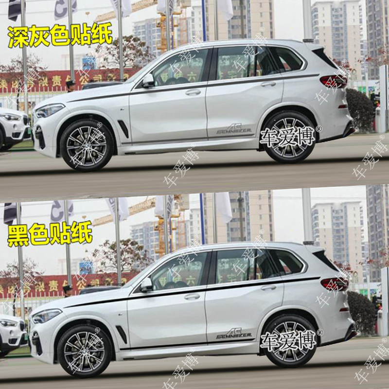 宝马新X5车贴拉花汽车贴纸X3X6X1X4专用改装饰车身腰线侧裙彩
