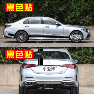 适用于奔驰C260L车贴拉花C级C200 AMG改装C63C43车身机盖装饰贴纸
