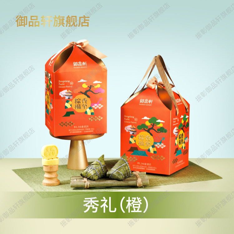 御品轩粽子礼盒装甜粽豆沙蜜枣粽子绿豆糕端午节送礼礼品995g