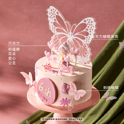 御品轩生日蛋糕咸阳同城配送宝鸡