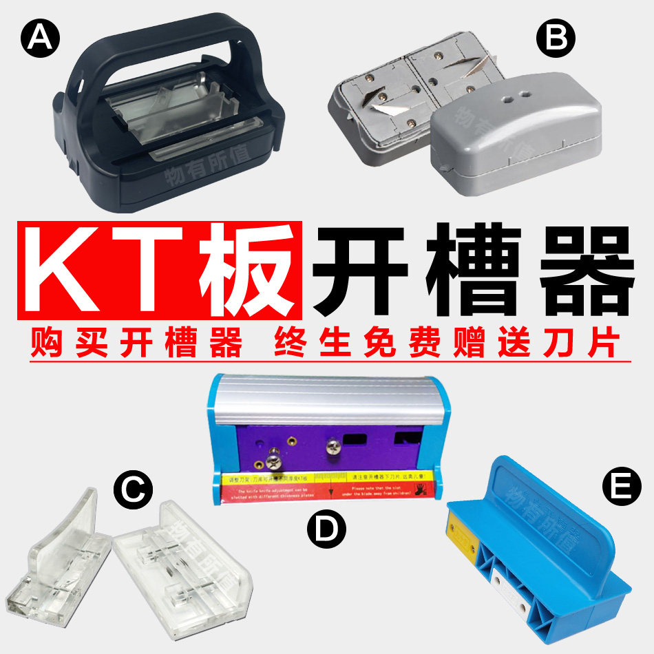 KT板开槽神器开槽机吸音板纸板90度120度切斜边器倒角器开v槽工具