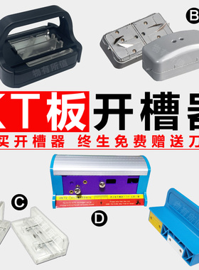 KT板开槽神器开槽机吸音板纸板90度120度切斜边器倒角器开v槽工具