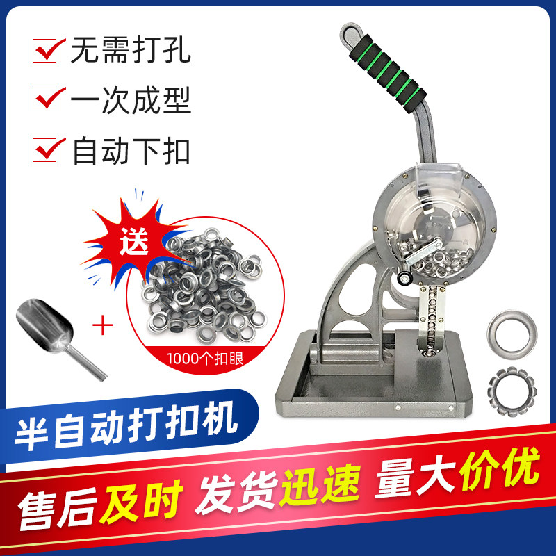 半自动无环打扣机喷绘布灯箱篷布