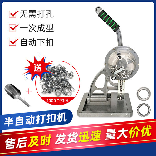 半自动无环打扣机喷绘布灯箱篷布