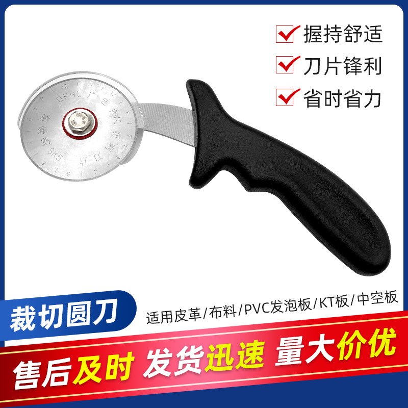 写真画面裁切刀圆滚刀片图片