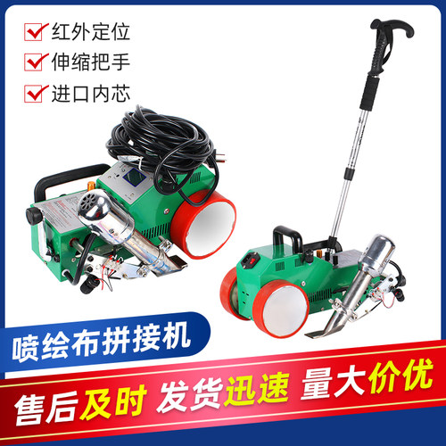 拼接机带红外线扶手接缝机