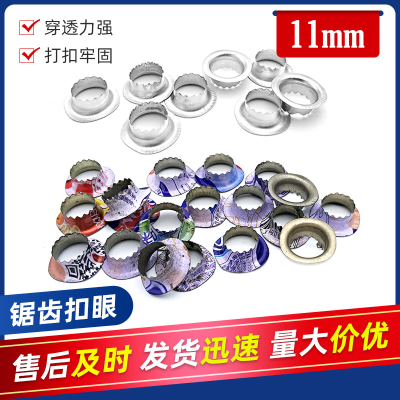 11无环扣眼锯齿花色广告扣眼X展架海报写真喷绘布篷布手动打扣机图片