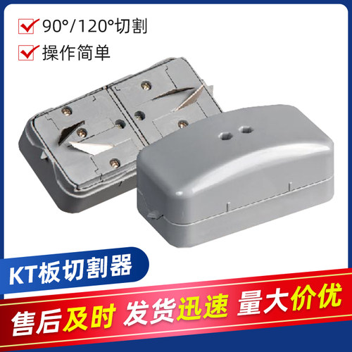 KT板开槽器包柱三角牌开槽机