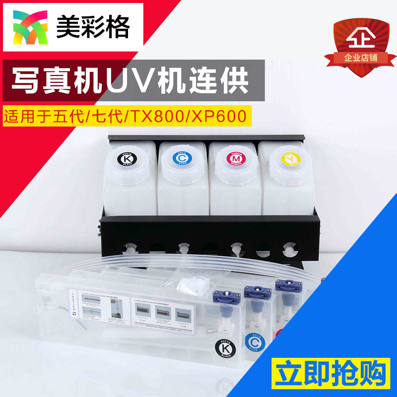 写真机大墨壶 一体 改装墨水瓶户内外写真机连供墨桶 大容量墨盒