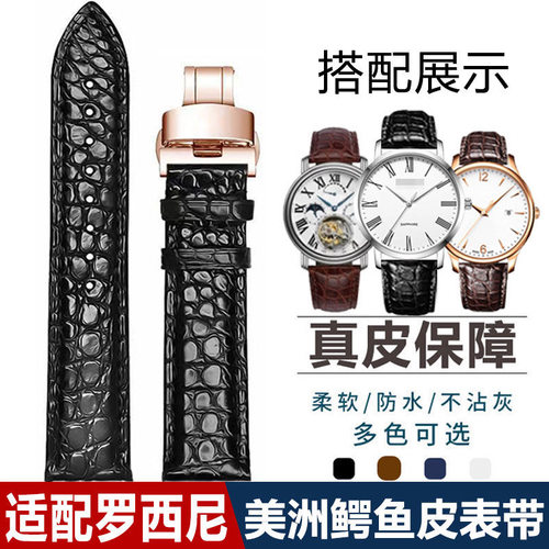正品原装鳄鱼皮手表带男女真皮带品牌通用表链皮带高端手表带