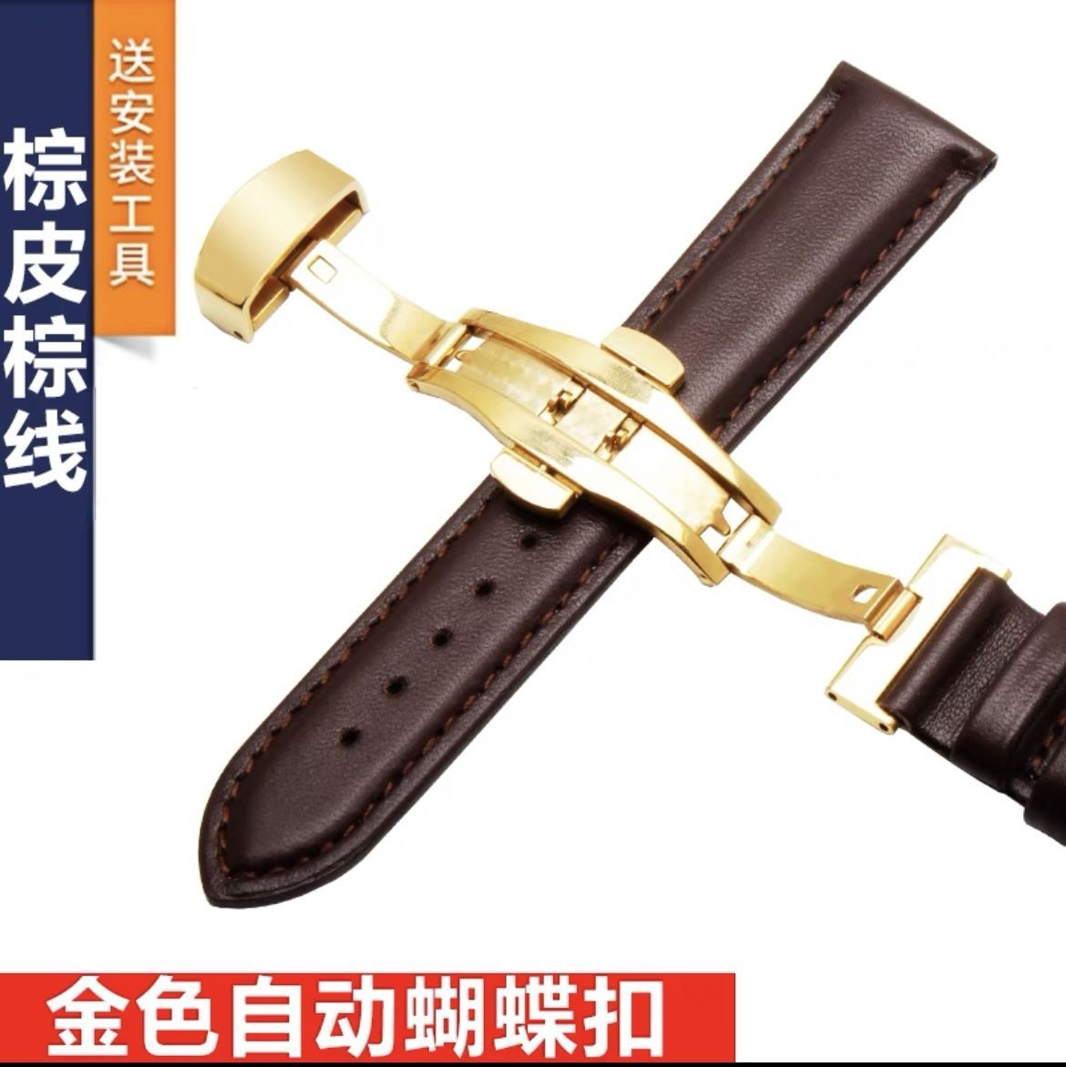 超薄柔软男女手表针扣蝴蝶扣平纹表链皮表带16/18/20/22mm