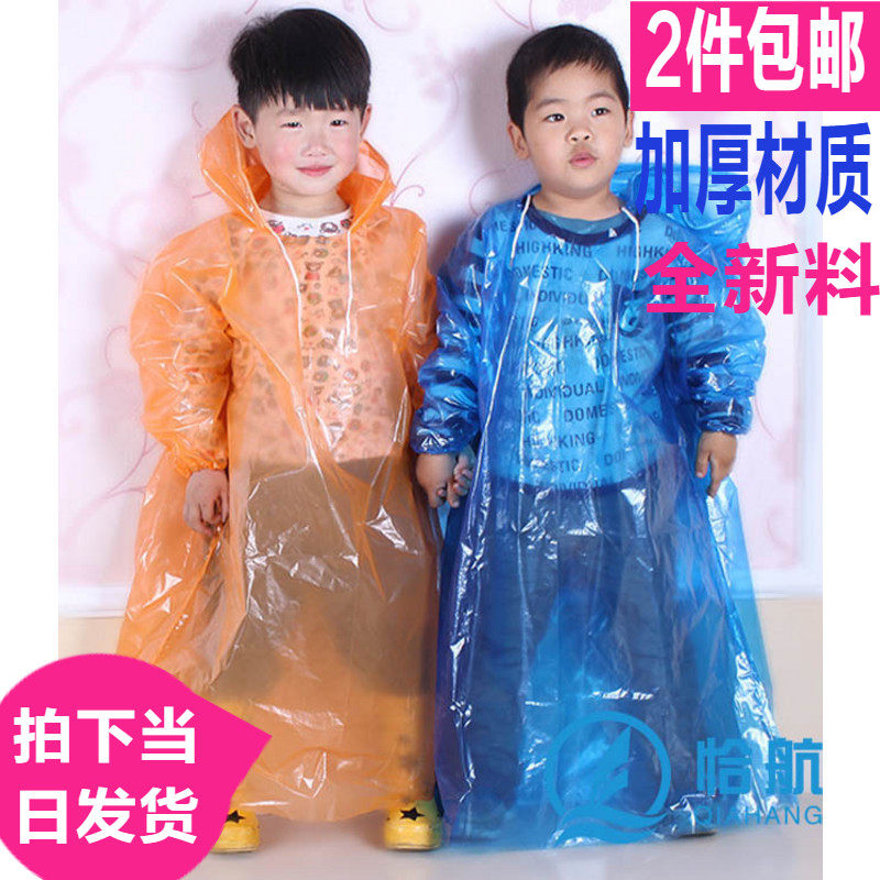 特价儿童一次性儿童雨衣加厚领处收口袖处松紧户外小学生雨衣包邮