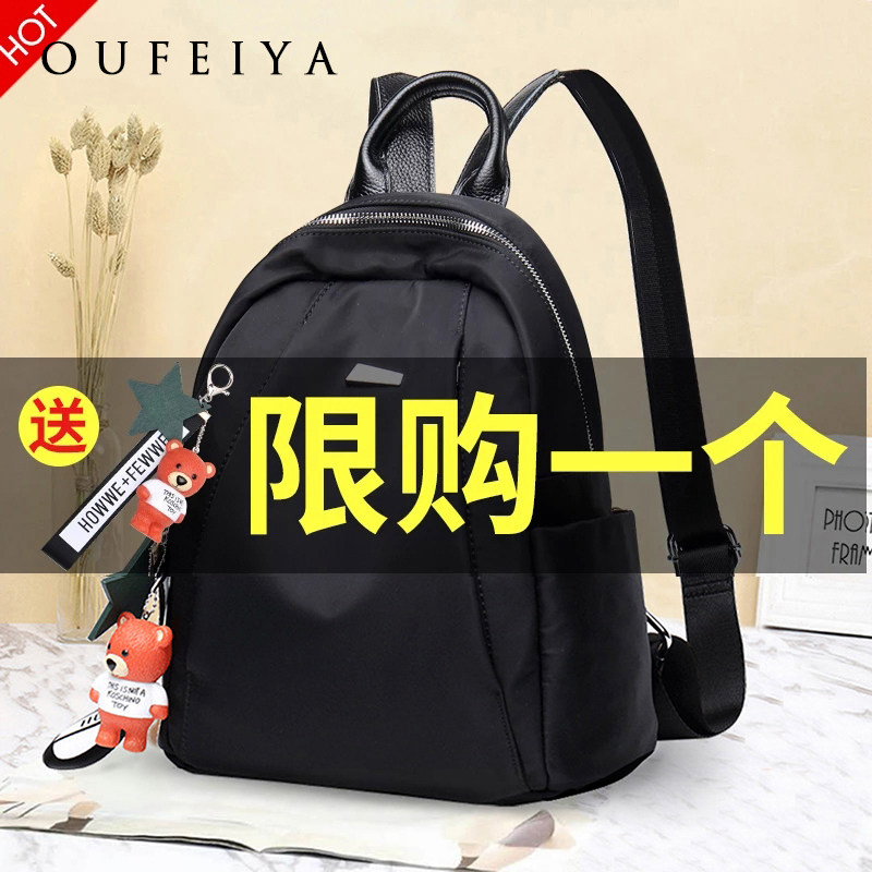 双肩包女2025新款牛津布百搭韩版大容量防水尼龙帆布包休闲小背包