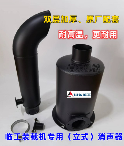 临工50铲车消声器尾管加厚配套