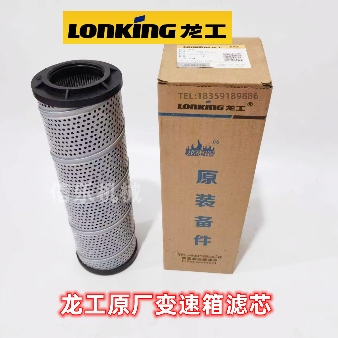 龙工50铲车变速箱滤芯原厂