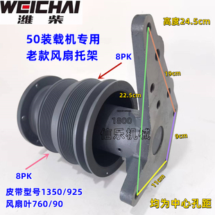 载机风扇托架临工厦工铲车风扇座柳工徐工50皮带轮支架 龙工855装