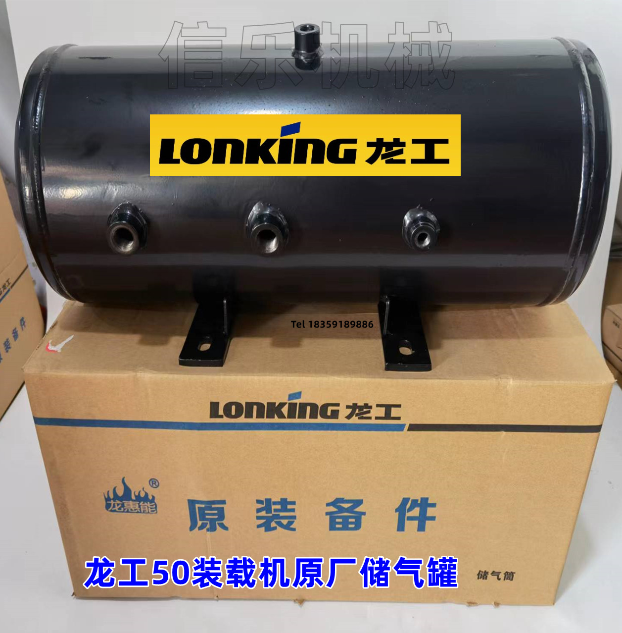 龙工50铲车储气罐850 855 833装载机储气筒厦工951压力罐徐工临工