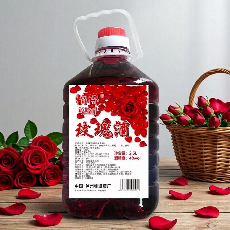玫瑰酒大桶装2.5L4度5斤四川特产水花果酒玫瑰花露酒低度微醺甜酒
