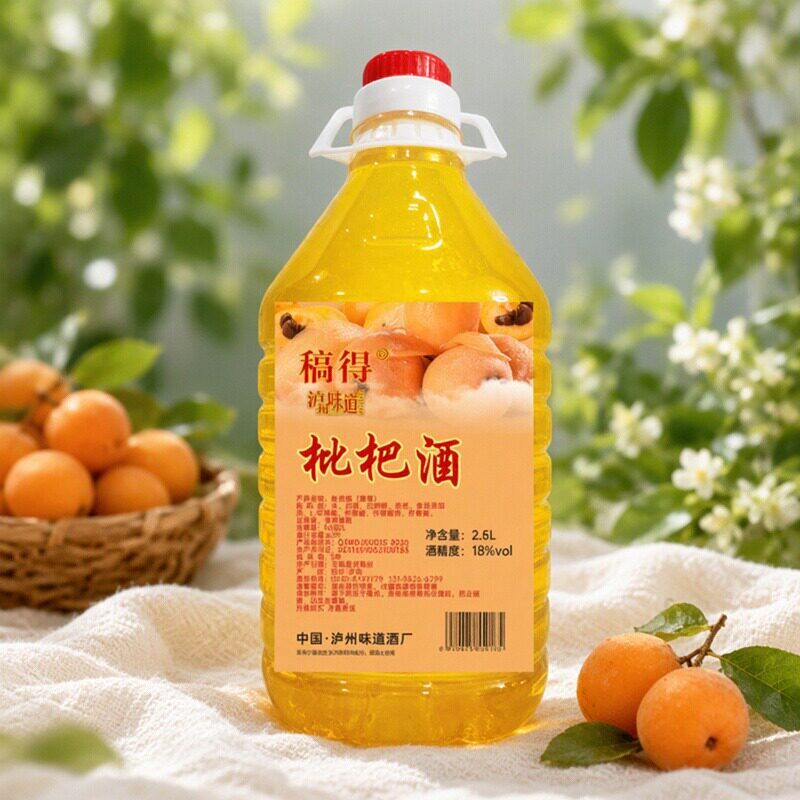 四川枇杷酒18度大桶装2.5L正宗水果味露酒5斤低度微醺自酿甜果酒