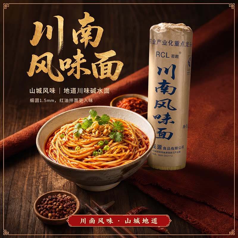重庆小面碱水面四川特产凉面手工挂面热干面细圆面条速食拌面劲道
