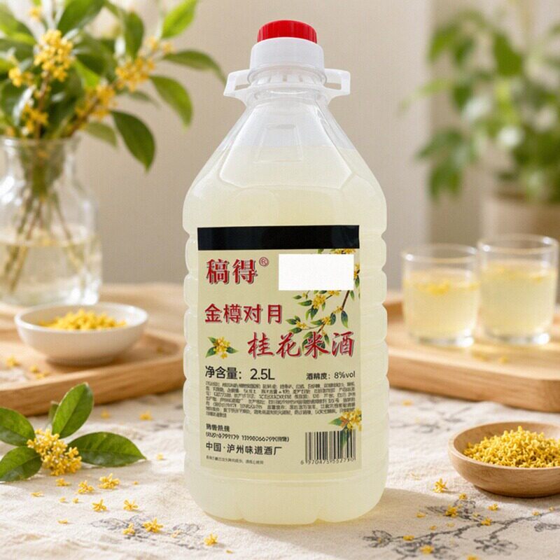 桂花米酒大桶装8度2.5L5斤花果酒低度微醺甜酒月子客家桂花糯米酒